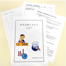 2.本テーマ決定