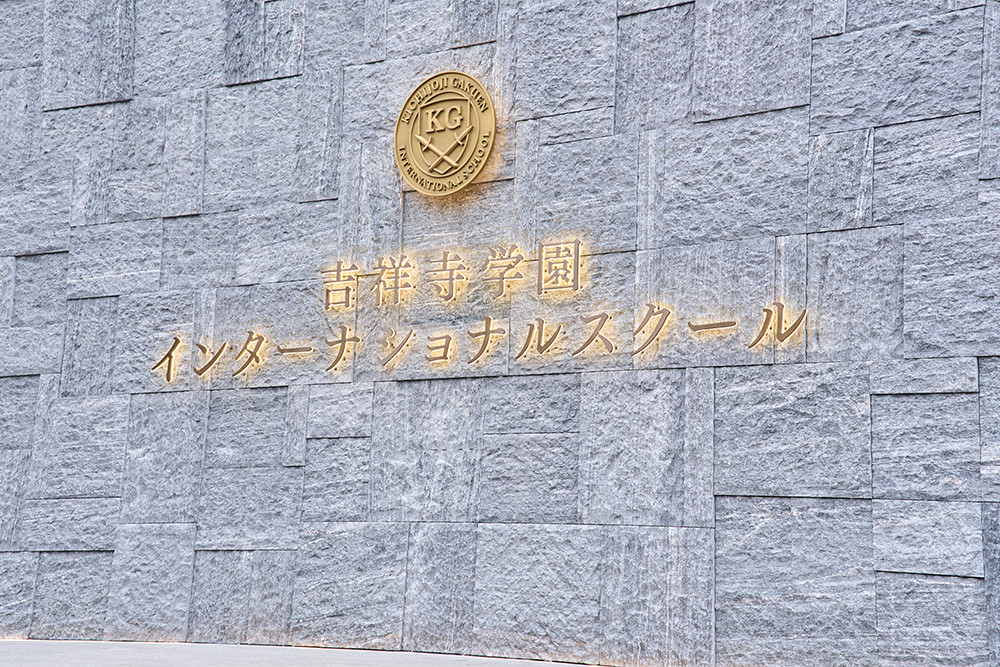 インターナショナルスクール１