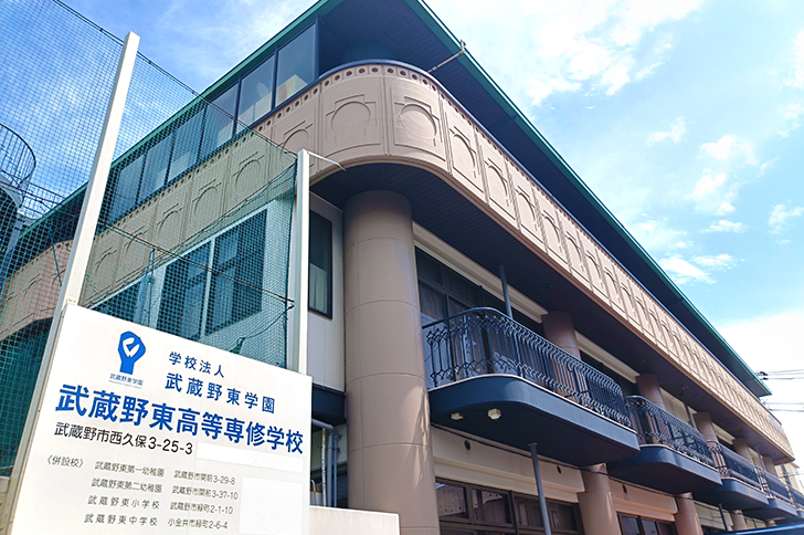 吉祥寺学園高等専修部