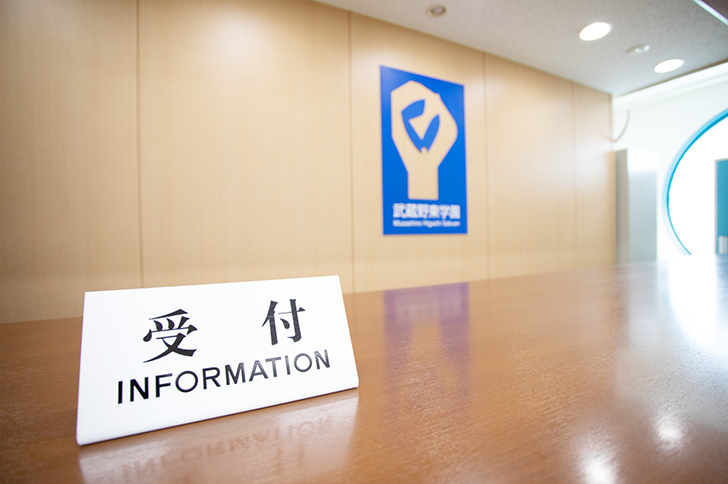 吉祥寺学園事務局